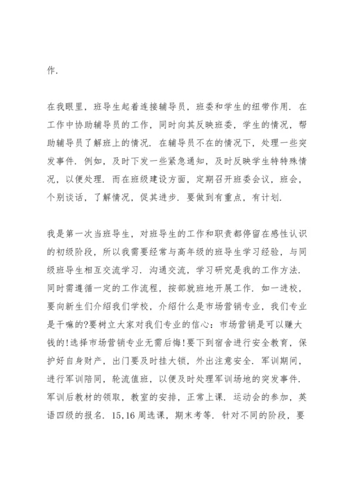 军训观训个人心得范文5篇.docx