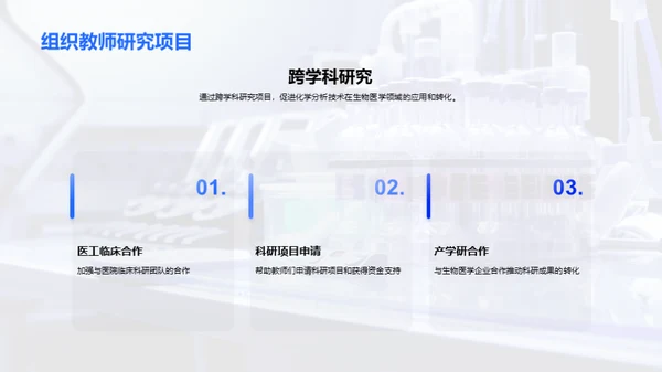 3D风生物医疗学术答辩PPT模板