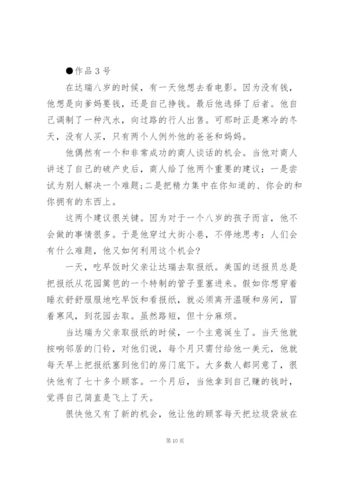 教师普通话比赛方案3篇.docx