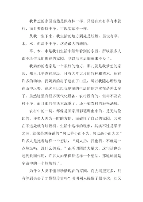 关于环保的小征文.docx