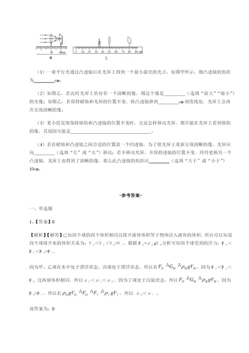 强化训练湖南张家界市民族中学物理八年级下册期末考试专项练习练习题（详解）.docx