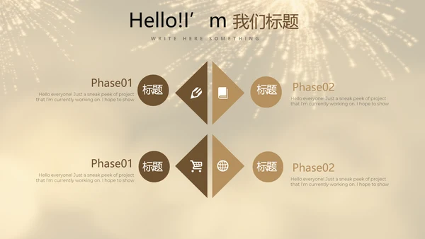 聚会派对晚会晚宴酒会动态PPT模板