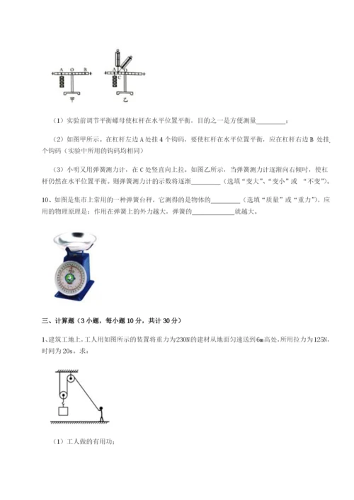 小卷练透湖南湘潭市电机子弟中学物理八年级下册期末考试专题测评B卷（附答案详解）.docx