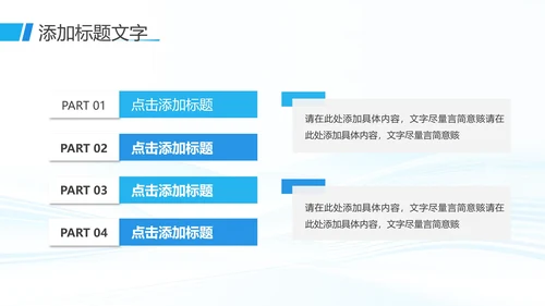 大学生社会实践报告实习总结汇报通用PPT模版