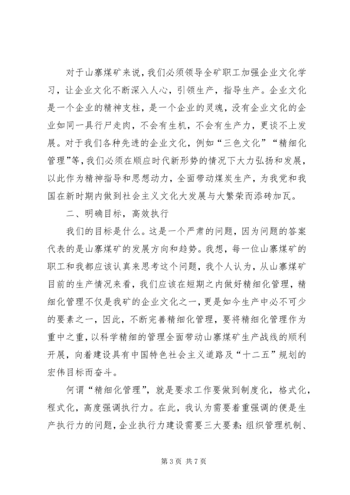党课“小悦悦、十七届六中全会”学习心得.docx