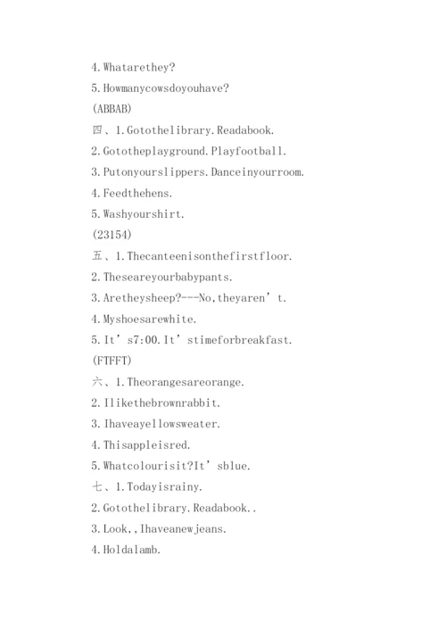 四年级英语暑假作业及答案.docx