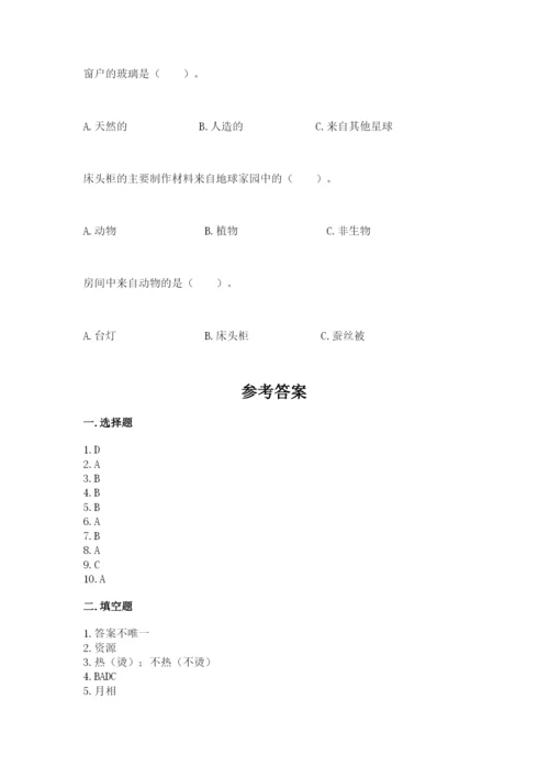 教科版科学二年级上册期末测试卷及答案参考.docx