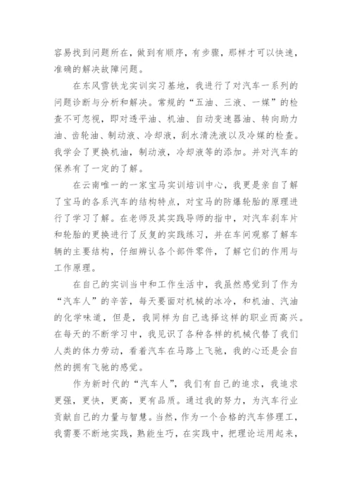 汽车技术工作总结.docx