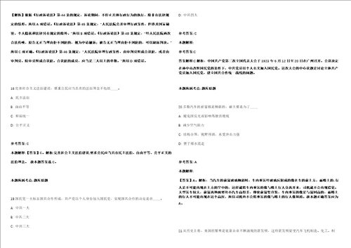 2021年05月上海交通大学生命科学技术学院B模拟卷答案详解第066期