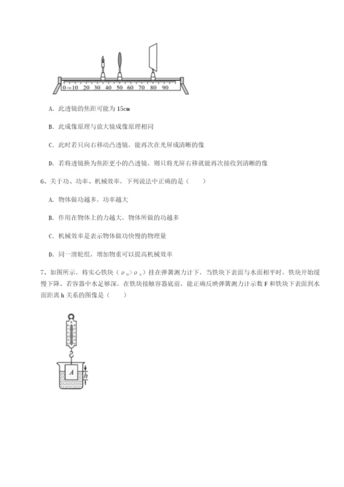 小卷练透广东深圳市宝安中学物理八年级下册期末考试同步测试练习题（含答案详解）.docx