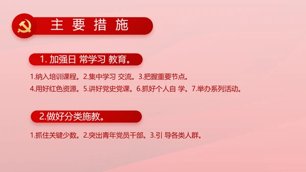 红色革命党史学习教育党的光辉历史PPT动态