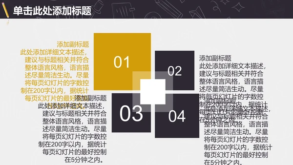 信息化教学年终工作总结通用PPT模板