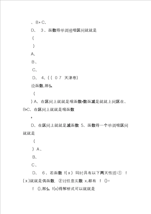 必修四三角函数和三角恒等变换知识点及题型分类总结