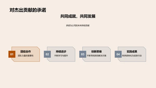 表彰典礼概述PPT模板