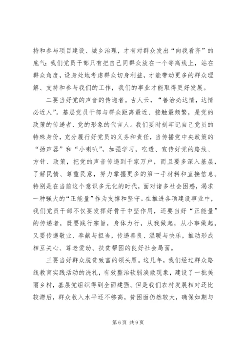 走进新时代展示新担当谋求新作为——“不忘初心牢记使命”主题教育专题党课提纲 (2).docx