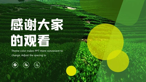 绿色农业专业毕业答辩通用PPT模板