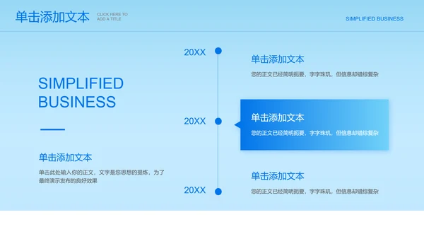 蓝色渐变极简通用PPT演示模板