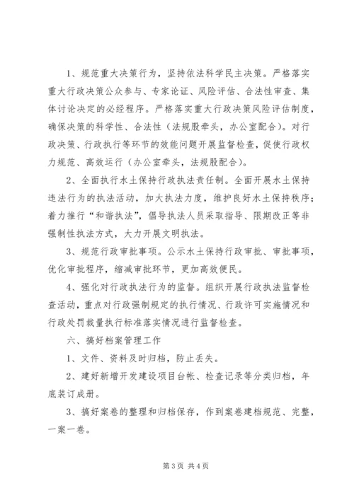 综合执法实施方案 (3).docx