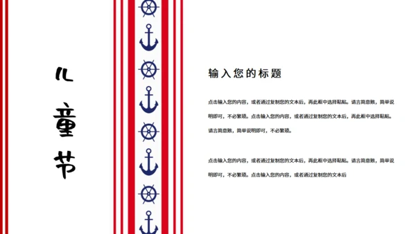 六一儿童节小帆船通用PPT模板