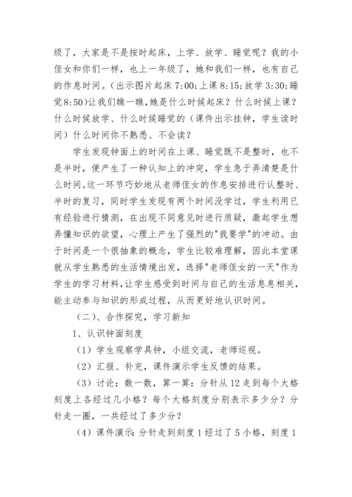 小学数学优秀说课稿（通用8篇）.docx