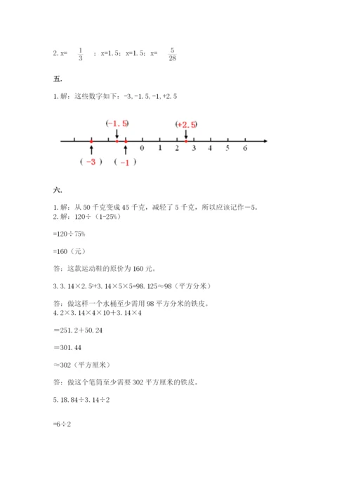 浙教版数学小升初模拟试卷含答案（培优b卷）.docx