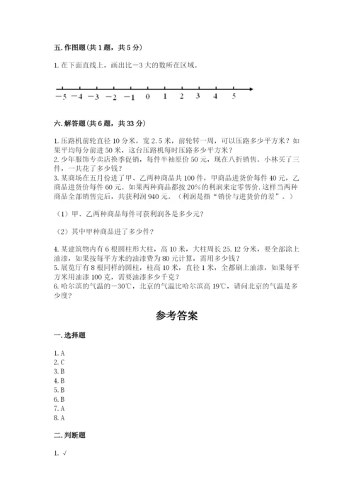 六年级下册数学期末测试卷含完整答案【全国通用】.docx