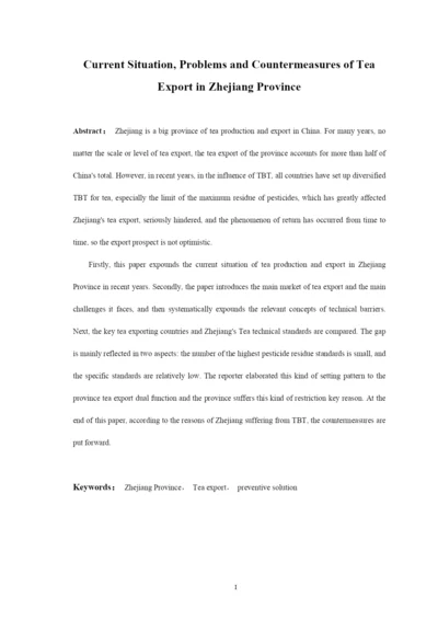吴骏榞 毕业论文定稿.docx