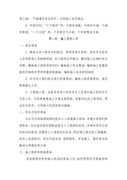 大树移栽综合施工组织设计.docx