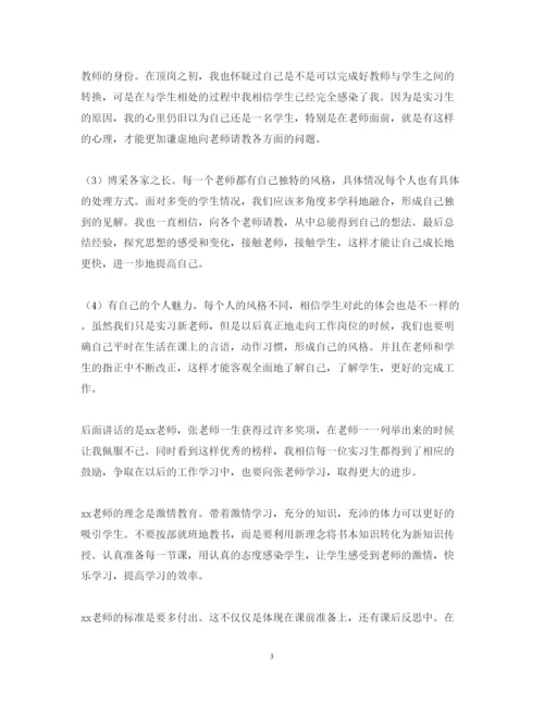 精编榜样的力量心得体会范文.docx