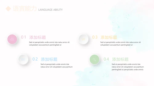 卡通可爱幼师简历自我介绍动态PPT模板