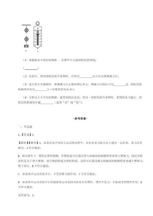小卷练透黑龙江七台河勃利县物理八年级下册期末考试同步训练试题（含详细解析）.docx