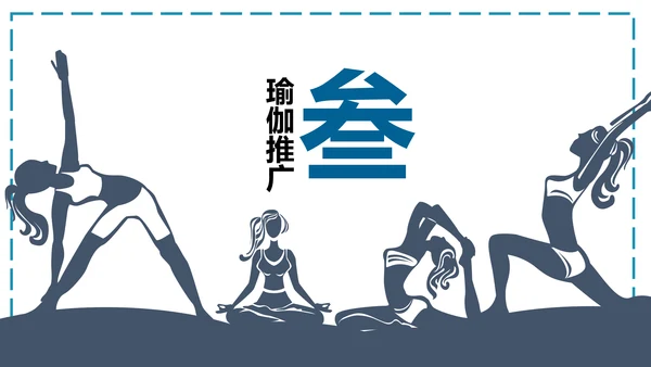 原生态女性瑜伽健身运动孕妇瑜伽PPT模板
