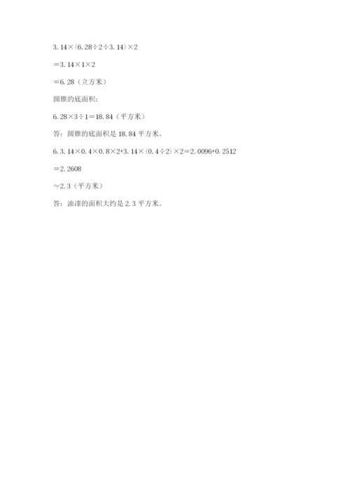 小学六年级下册数学期末卷及答案（考点梳理）.docx