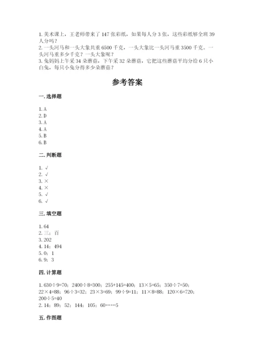 人教版三年级下册数学期中测试卷精品（典优）.docx