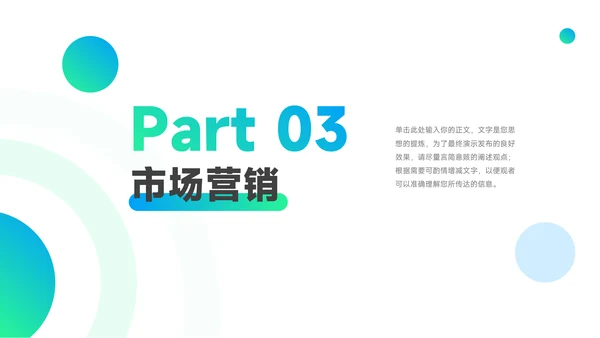 蓝色潮流渐变数码产品宣传PPT模板