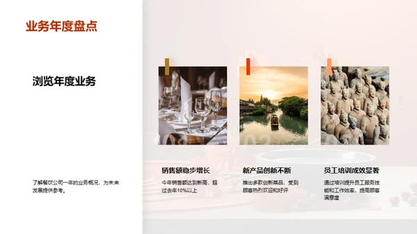 餐饮企业的文化塑造