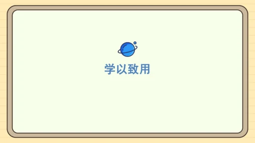 统编版语文五年级下册2024-2025学年度第一单元习作： 那一刻，我长大了（课件）