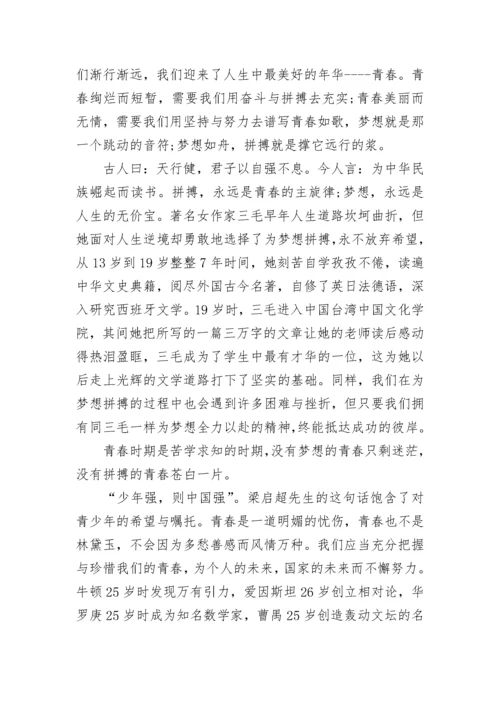 谈期末收获国旗下讲话发言.docx