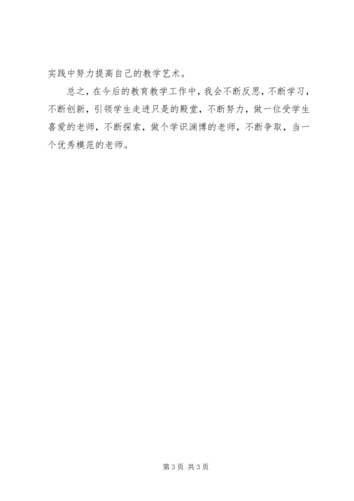 学习全国道德模范的心得体会 (4).docx
