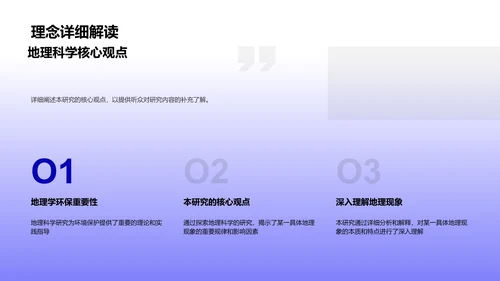 毕业答辩报告PPT模板