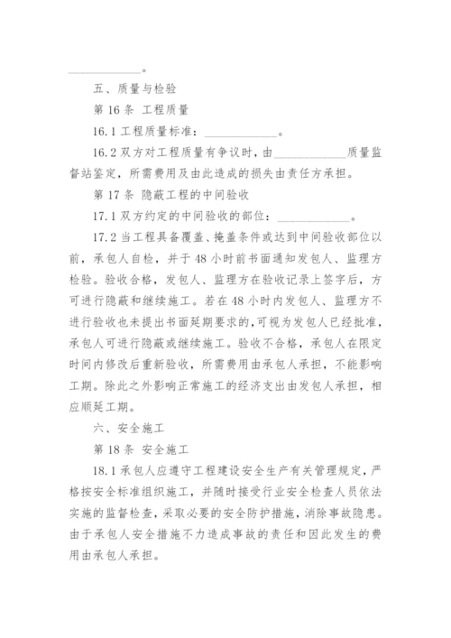 园林绿化建设工程施工协议书.docx