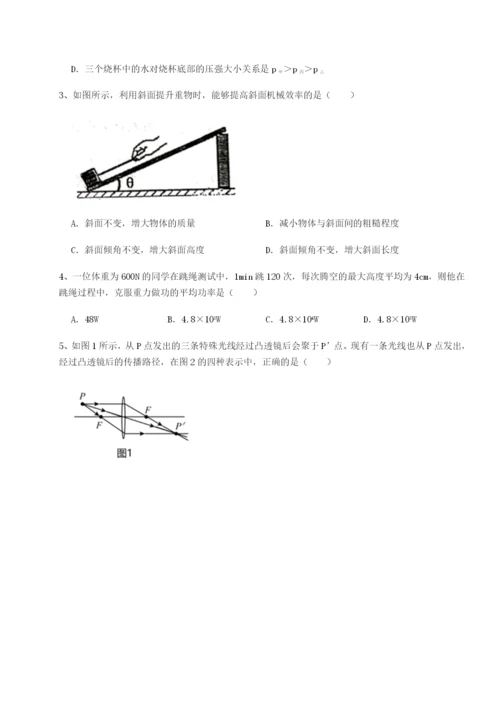 小卷练透重庆市兴龙湖中学物理八年级下册期末考试同步测评试题（含答案及解析）.docx