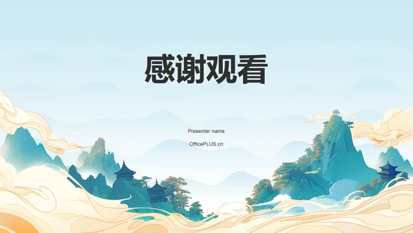 蓝色国潮风大学生挑战杯创业计划书PPT模板