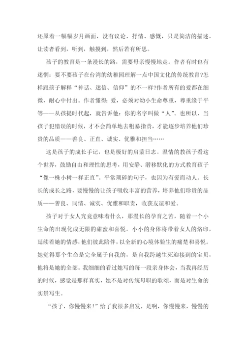 教师寒假读书心得.docx