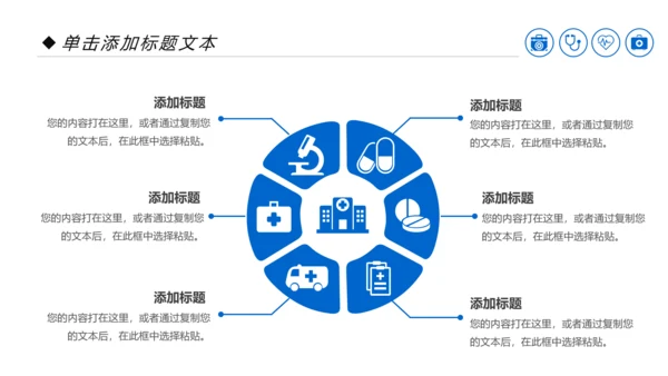 蓝色医疗科技爱心医疗呵护护士医生工作汇报PPT