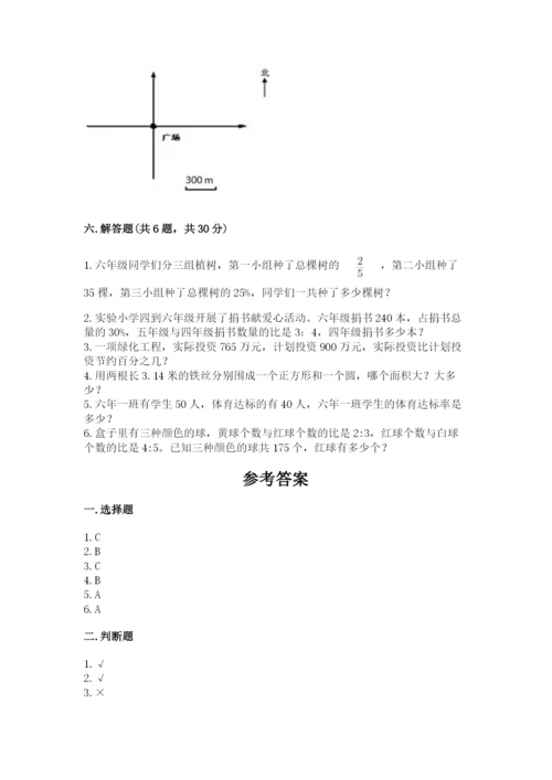 人教版六年级上册数学期末测试卷往年题考.docx