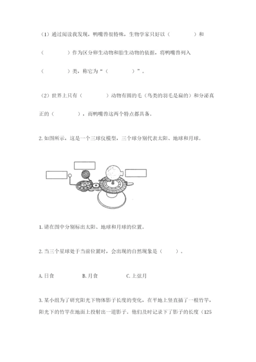 教科版科学三年级下册期末测试卷附参考答案（典型题）.docx