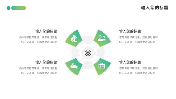 绿色渐变公司部门培训PPT模板