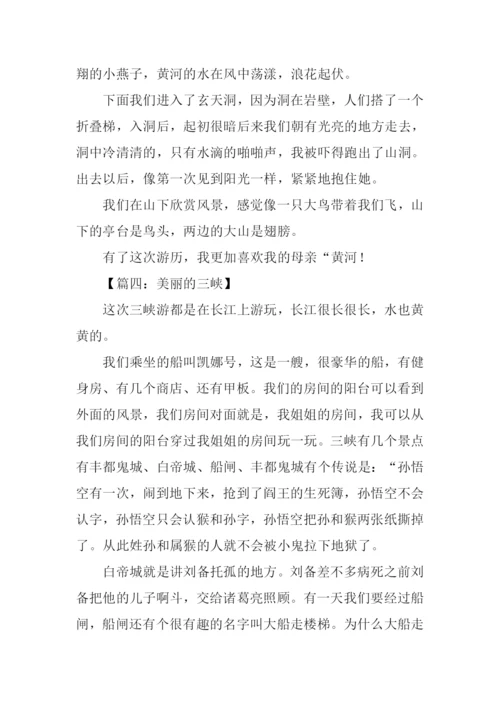 美丽的三峡作文.docx