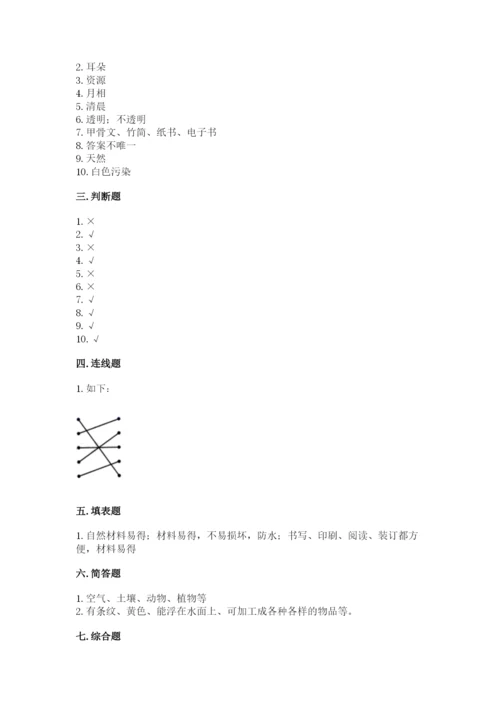 教科版科学二年级上册期末测试卷精品（达标题）.docx